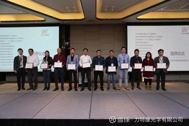 2020年UVLED產(chǎn)業(yè)鏈聯(lián)動(dòng)發(fā)展白皮書(shū)